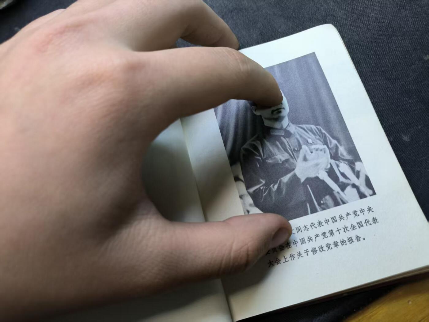 （店主清仓 大量自藏 制服徽章盛宴）罗岚⭐爱藏⭐甄选专拍第五场-分享拍场赚佣（实体经营） 《中国共产党第十次全国代表大会文件汇编》F4王全 收藏出造型必备