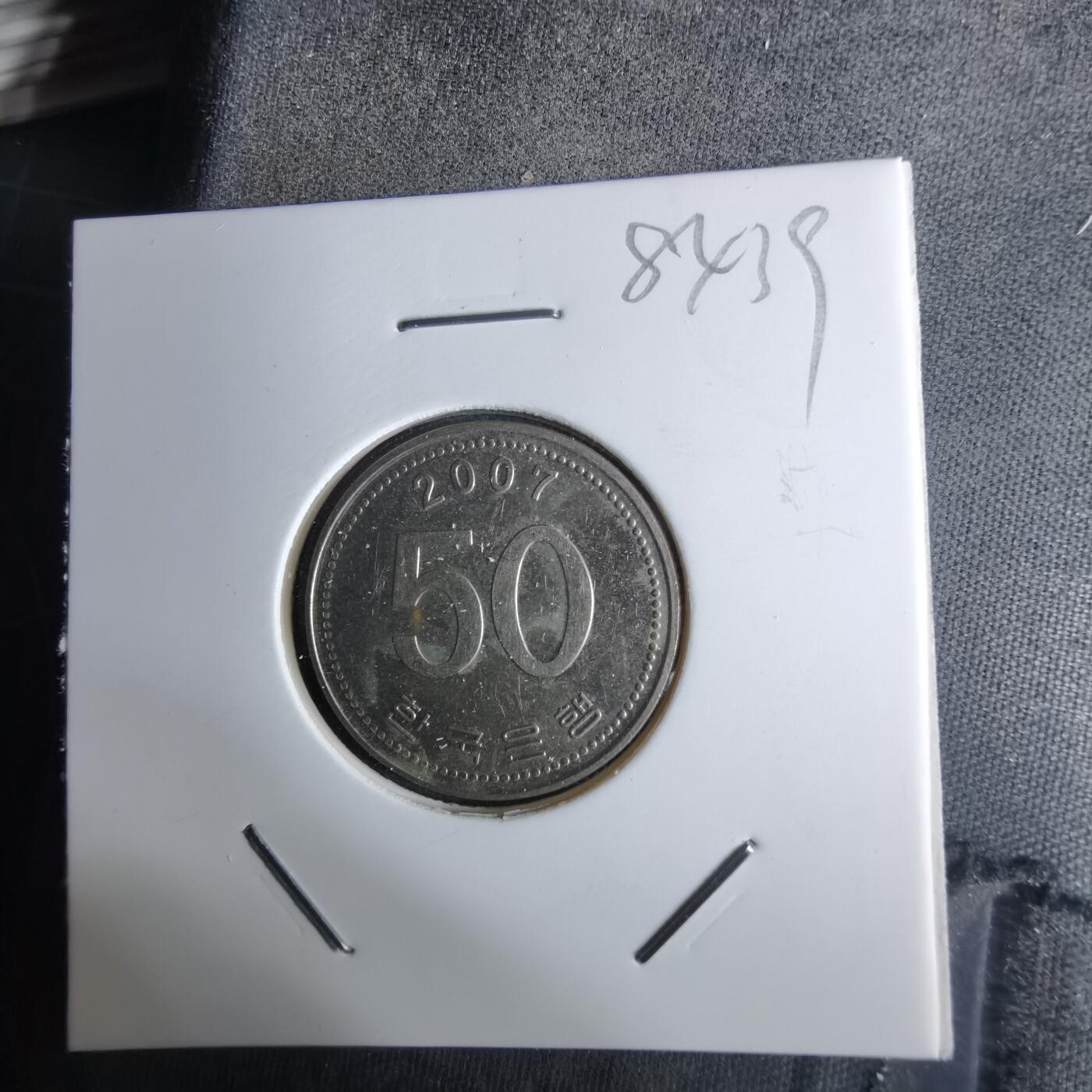 沼泽如烟--第984场 韩国2007年50元