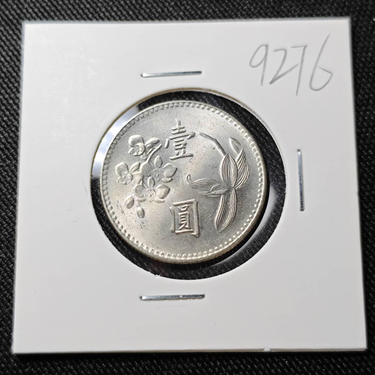 KK钱币收藏小铺  第392期  2月预留时间 周末发货  中国台湾省兰花一元好品