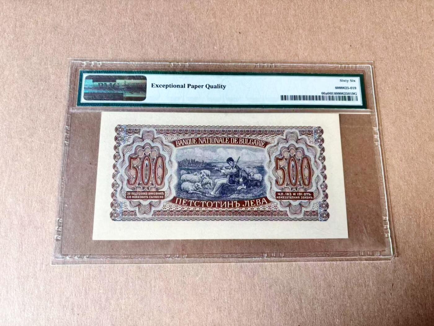 【Blue Auction】世界纸币精拍第782期——18级TOP拍卖/信誉/品质/专业/高效💫 保加利亚 1943年500列弗 小国王 牧羊 PMG66EPQ