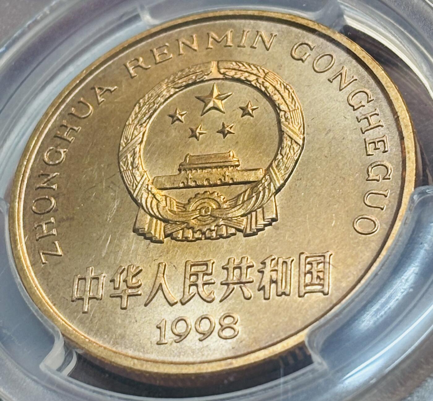 【金马踏春，泉马奔腾】2026 年新年贺岁场，（定于年初五接财神截拍）祝各位老板马到成功，马上有钱，愿岁岁平安喜乐顺遂 1998 年中国珍稀野生动物扬子鳄五元纪念币 PCGS 评级 MR67RD，卷拆高分品质