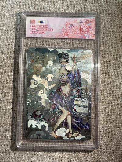 欢迎送拍、零成本上架，释放现金流，合理分配上拍卡品 - 春芳西游之花西拾 画师：韦清瑀 绘：霓裳 银编版 No.9/9