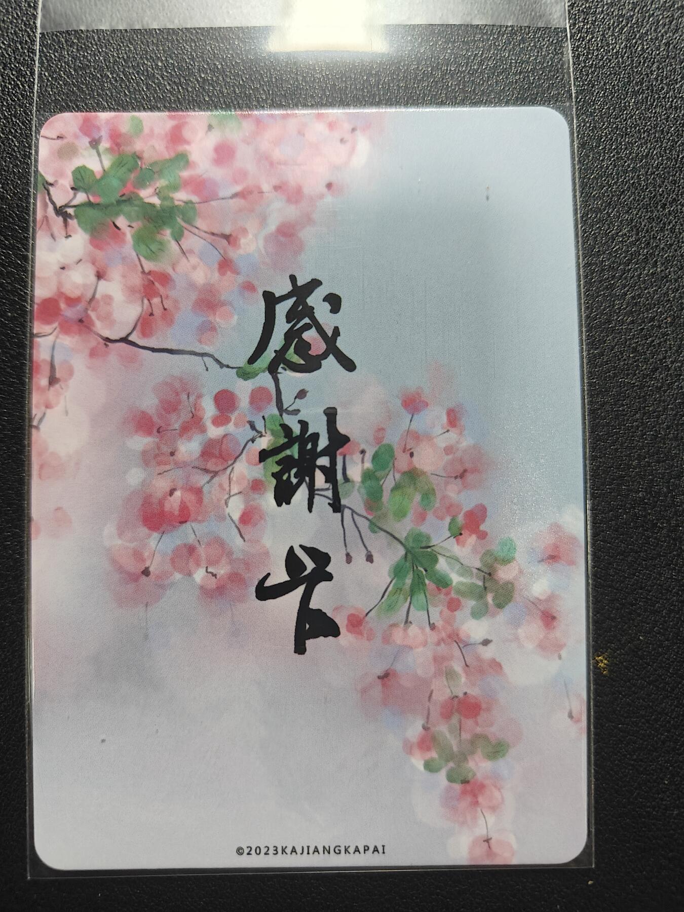 天玑星卡拍第168期《2.3周二截拍艺气风发》持续收拍收评中 满赠卡需备注 卡将卡牌 感谢卡 艺术版 彩闪