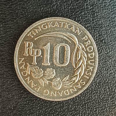 逸泉钱币2026第十八场世界各国散币纪念币AF1633-2572 2169 印度尼西亚10卢比