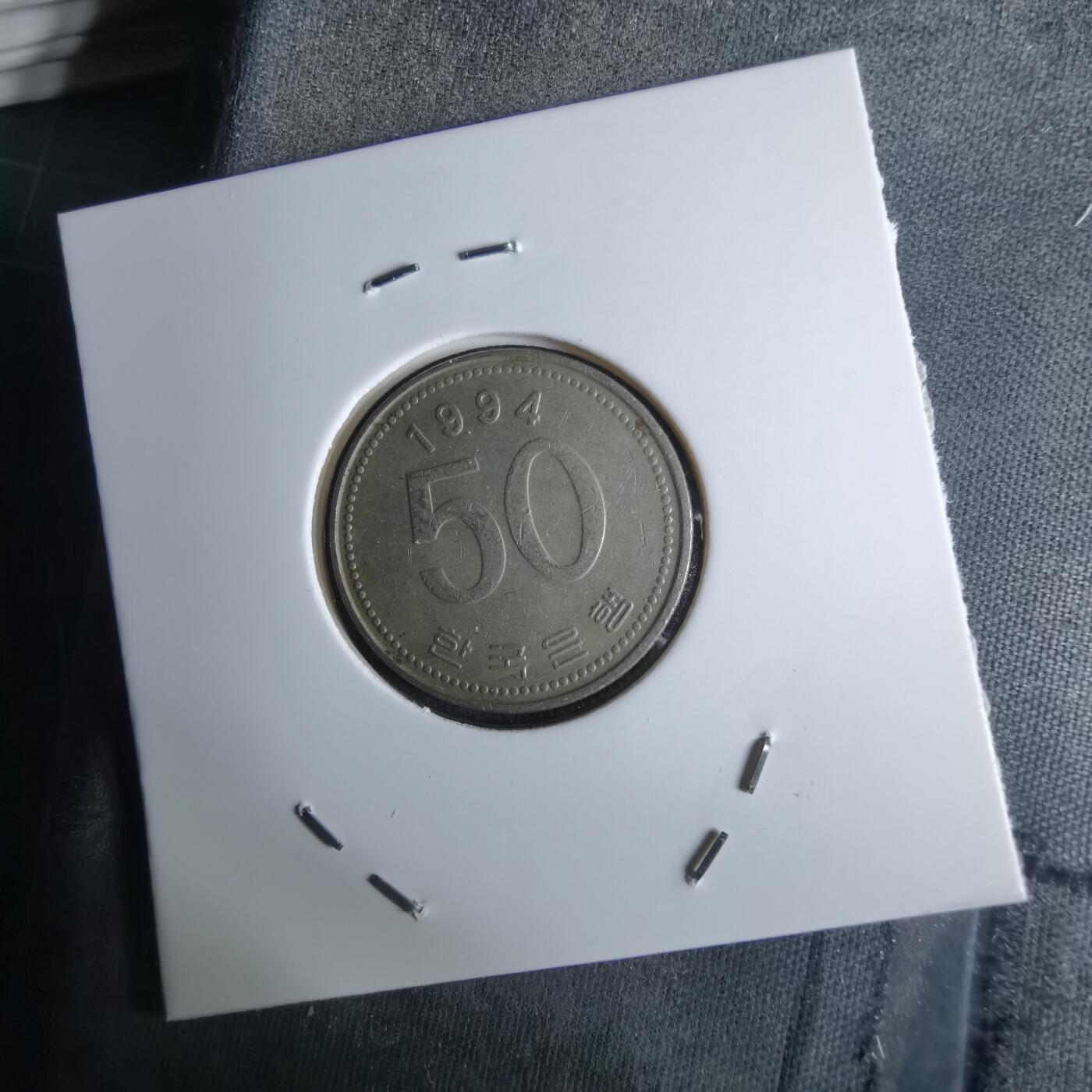 沼泽如烟--第984场 韩国1994年50元