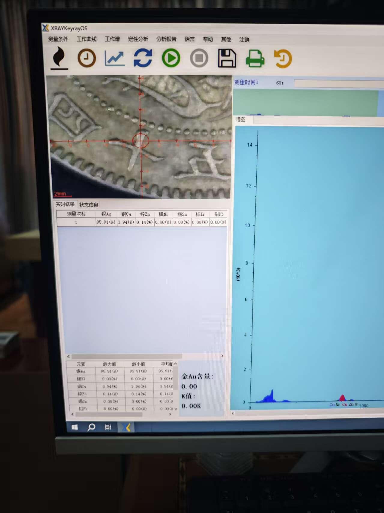 《竞宝斋》第464场 周日，周一，周二，3场连拍 （全场包邮）欢迎送拍 真银假币 日本龙洋银币 表面测试约950银 26.72克