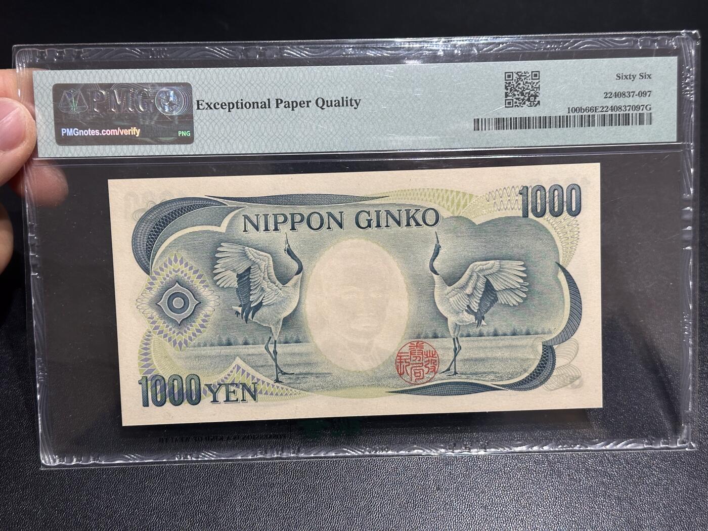 《外钞收藏家》第六百零八期（精选场）（本平台长期征集拍品、欢迎藏友们联系合作） 1993年日本1000日元 夏目 千位号 PMG66