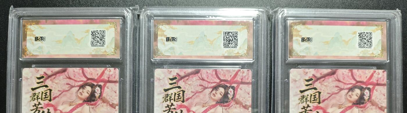 天玑星卡拍第168期《2.3周二截拍艺气风发》持续收拍收评中 满赠卡需备注 琅琊卡藏 十二御极 碳的N次方 邹氏(心动款) 限编036 浮雕折光两张+粗闪 三张 保粹9.5