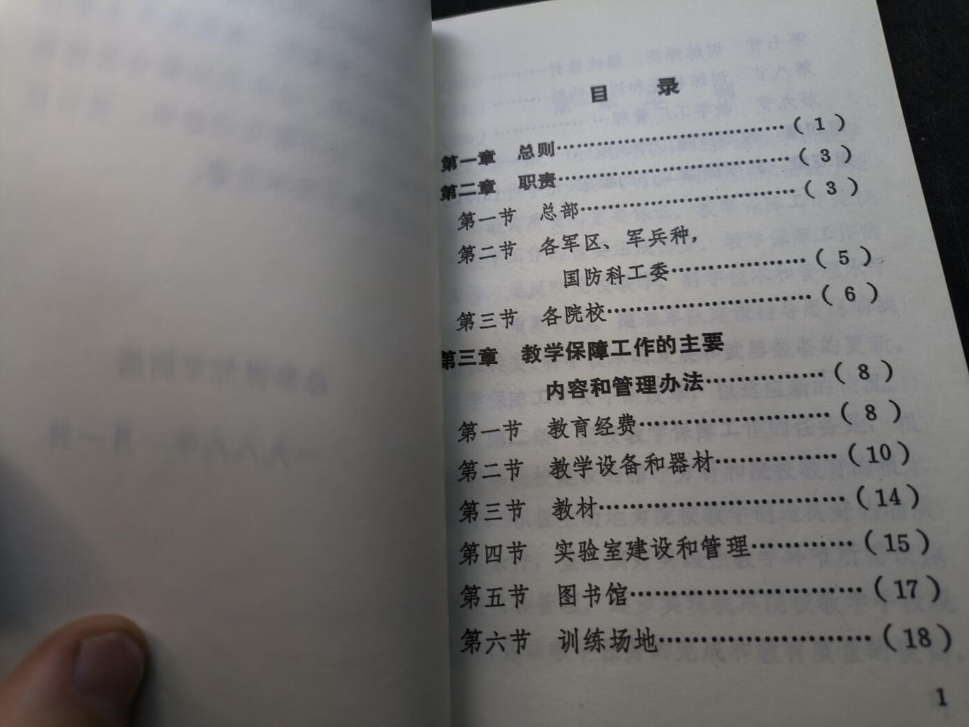 （店主清仓 大量自藏 制服徽章盛宴）罗岚⭐爱藏⭐甄选专拍第五场-分享拍场赚佣（实体经营）