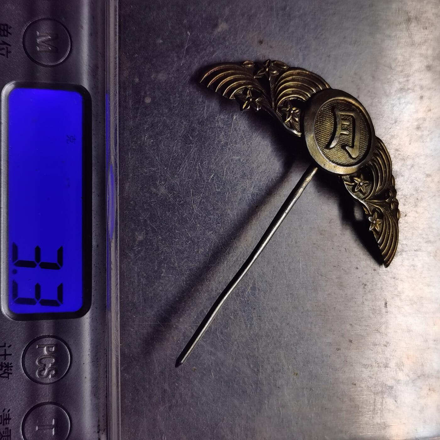 杂件专场98期 清末民国老银鎏金发簪，带款