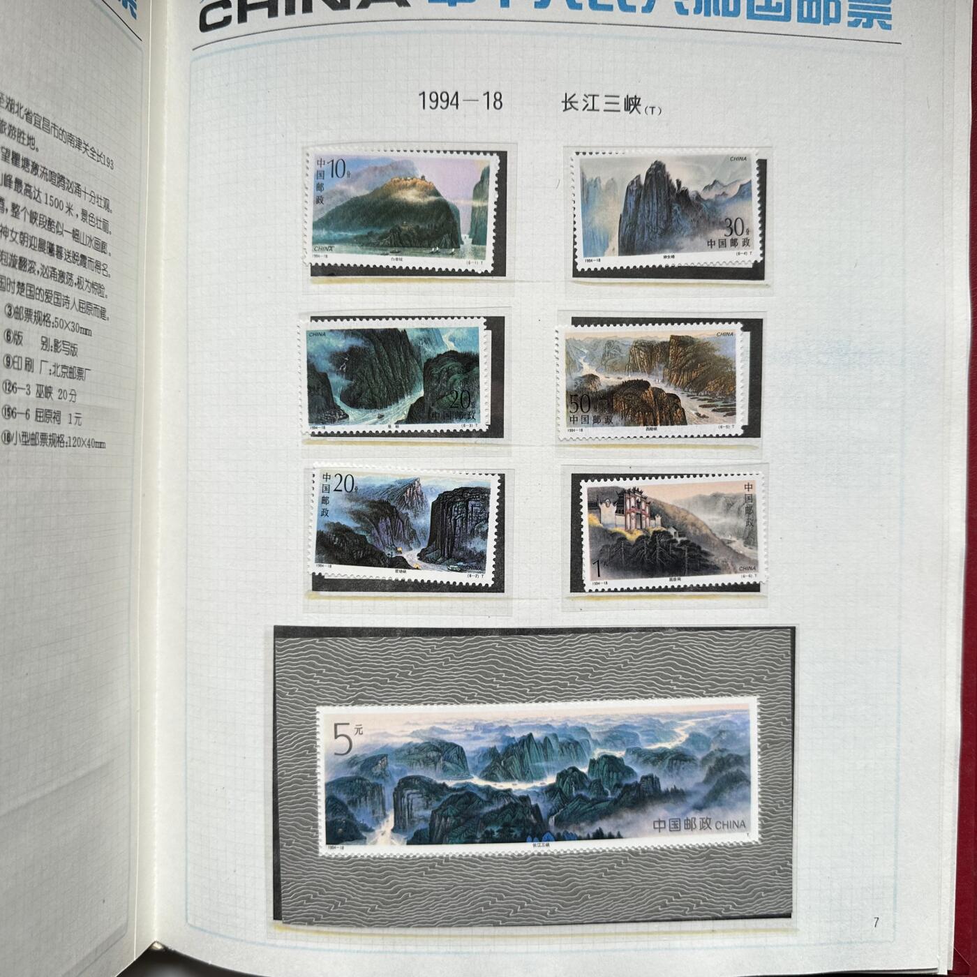 🌹外币初藏🌹🐯2026年第16场 快递将在12号停运 年前需发货的抓紧 ，年后正月十五恢复发货 1994年邮票年册 b