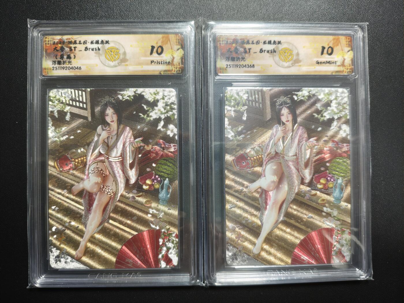 天玑星卡拍第169期《2.5周四截拍》持续收拍收评中 满赠卡需备注 焱卡文化 燎原三国 龙骧虎跃 ST_Brush 大乔(异画)+大乔 浮雕折光 两张 CCG10