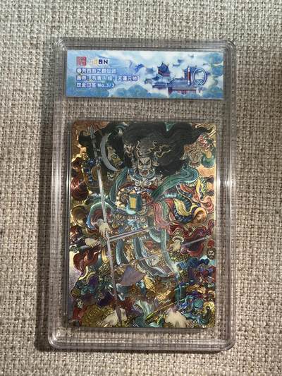 欢迎送拍、零成本上架，释放现金流，合理分配上拍卡品 - 春芳西游之群仙述 画师：韦清瑀 绘：天蓬元帅 双金印签 No.3/3