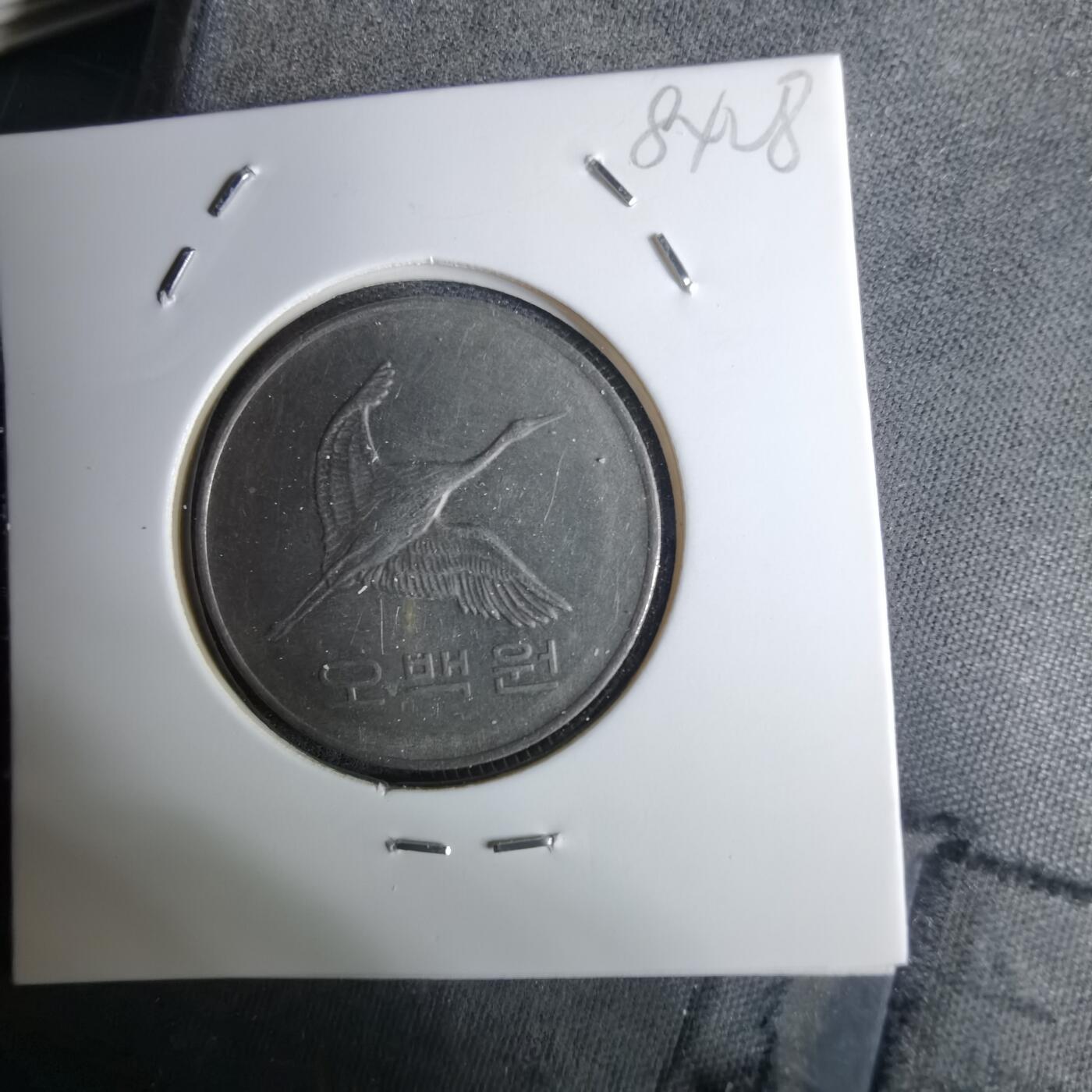 沼泽如烟--第984场 韩国2001年500元