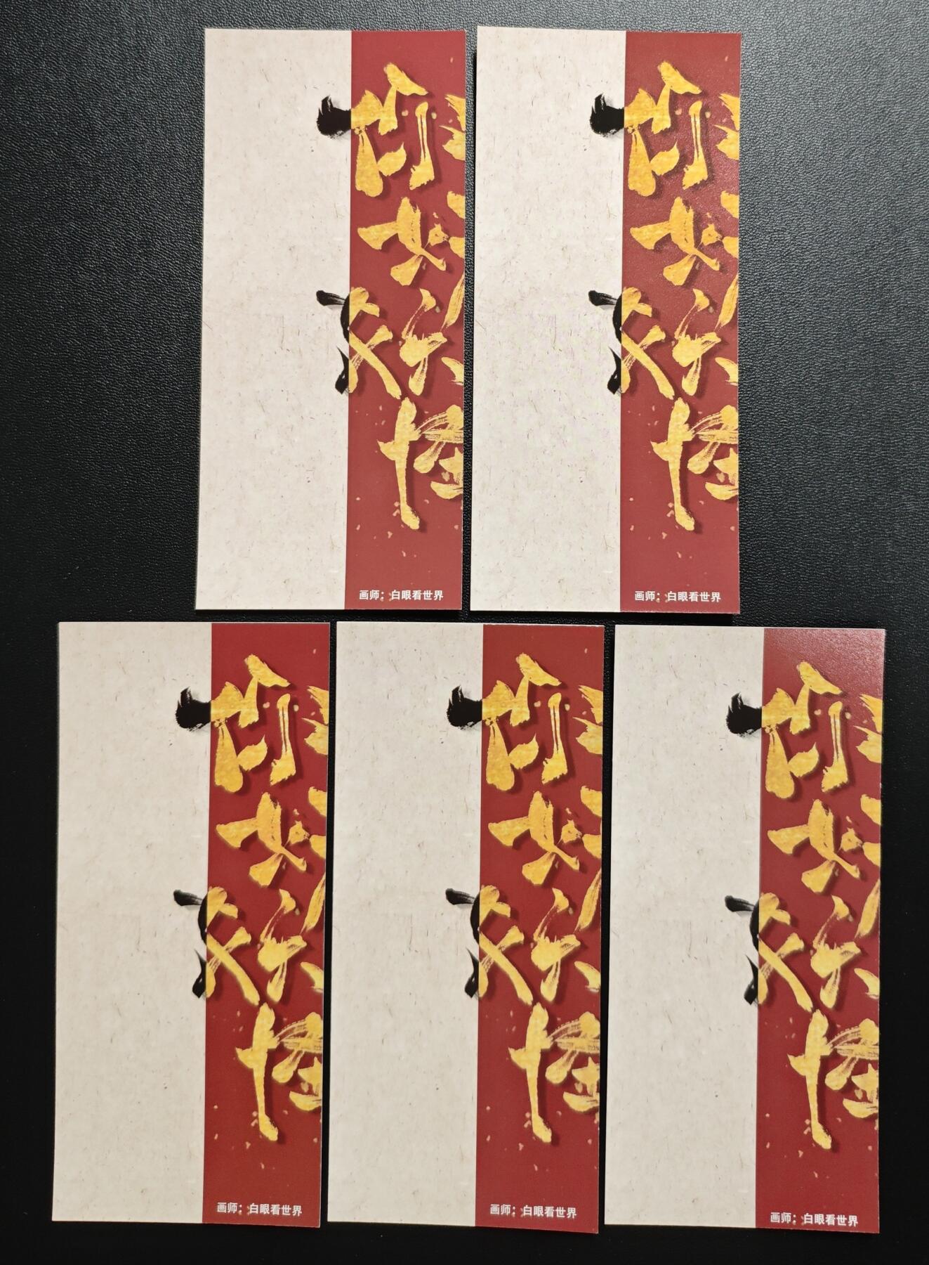 天玑星卡拍第169期《2.5周四截拍》持续收拍收评中 满赠卡需备注 你好妖怪 白眼看世界 异形粗闪 五张