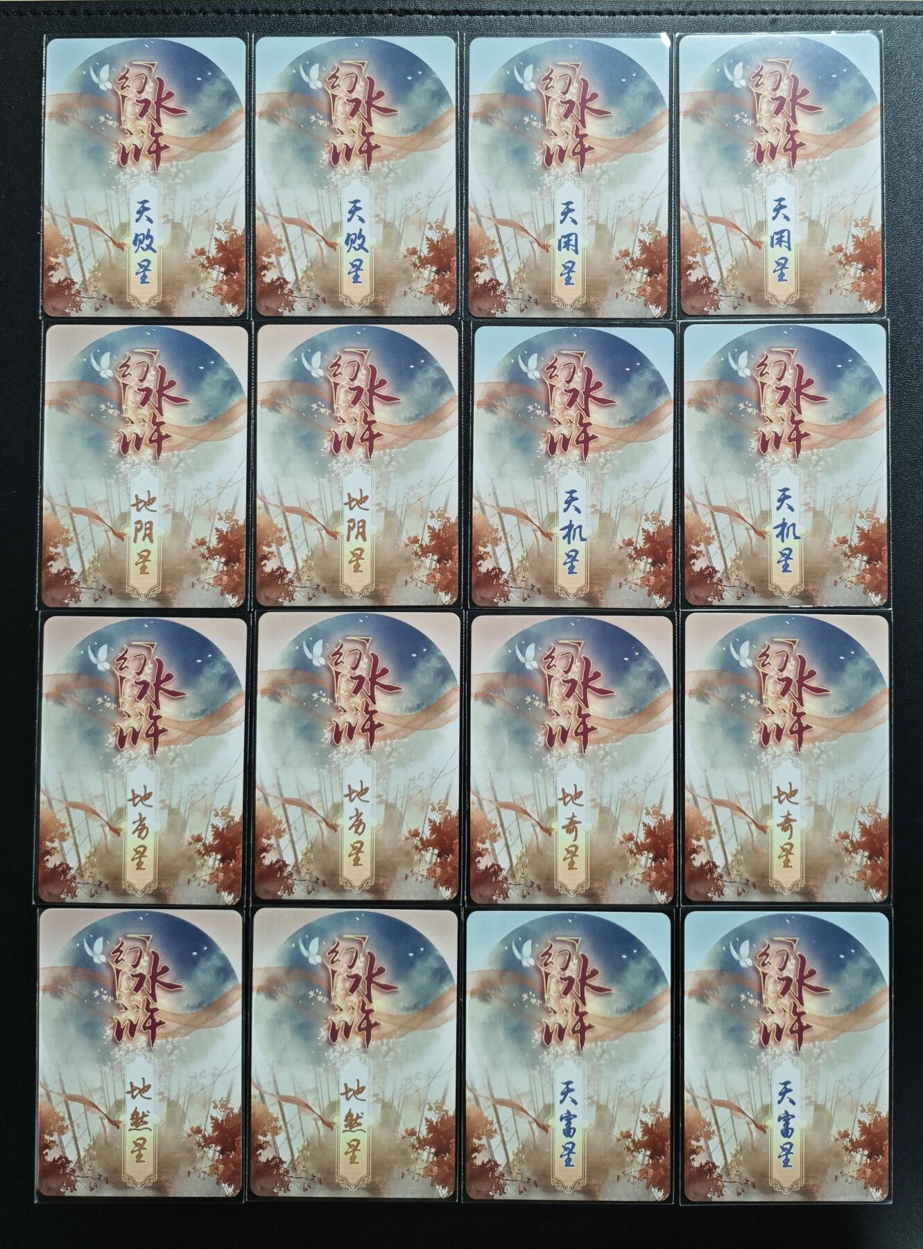 天玑星卡拍第168期《2.3周二截拍艺气风发》持续收拍收评中 满赠卡需备注 燎原文化 幻水浒 彩闪 十六张