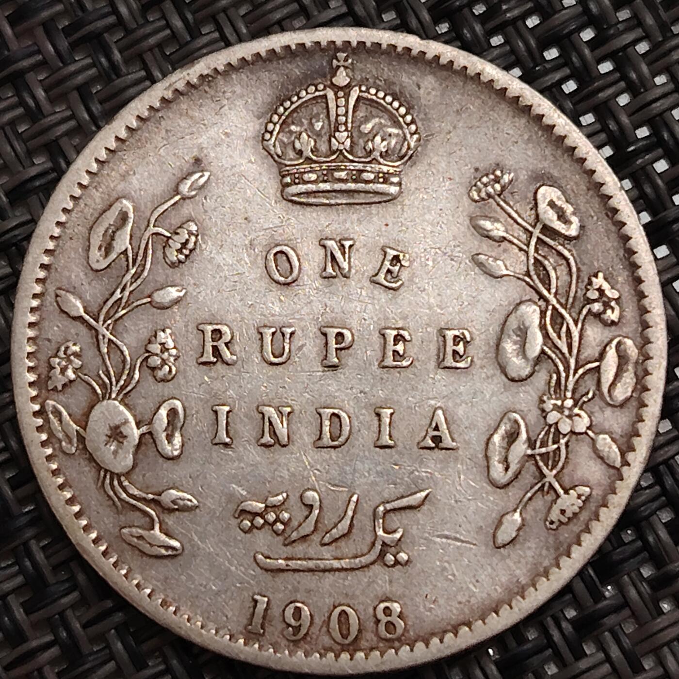 布加迪🐬～世界钱币(上海)🌾第 273 期 /  各国套币和散币 英属印度 1908年 1卢比银币 11.66克 0.917银