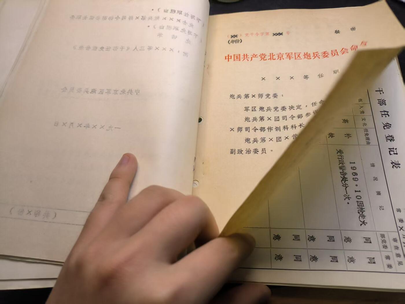 （店主清仓 大量自藏 制服徽章盛宴）罗岚⭐爱藏⭐甄选专拍第五场-分享拍场赚佣（实体经营） su-M65式幹部履歷書 炮兵政治部干部处全套业务学习材料 珍贵军史非常稀有