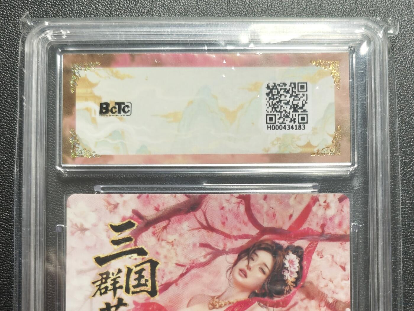 天玑星卡拍第168期《2.3周二截拍艺气风发》持续收拍收评中 满赠卡需备注 琅琊卡藏 十二御极 碳的N次方 邹氏(心动款) 024/036 粗闪 保粹10