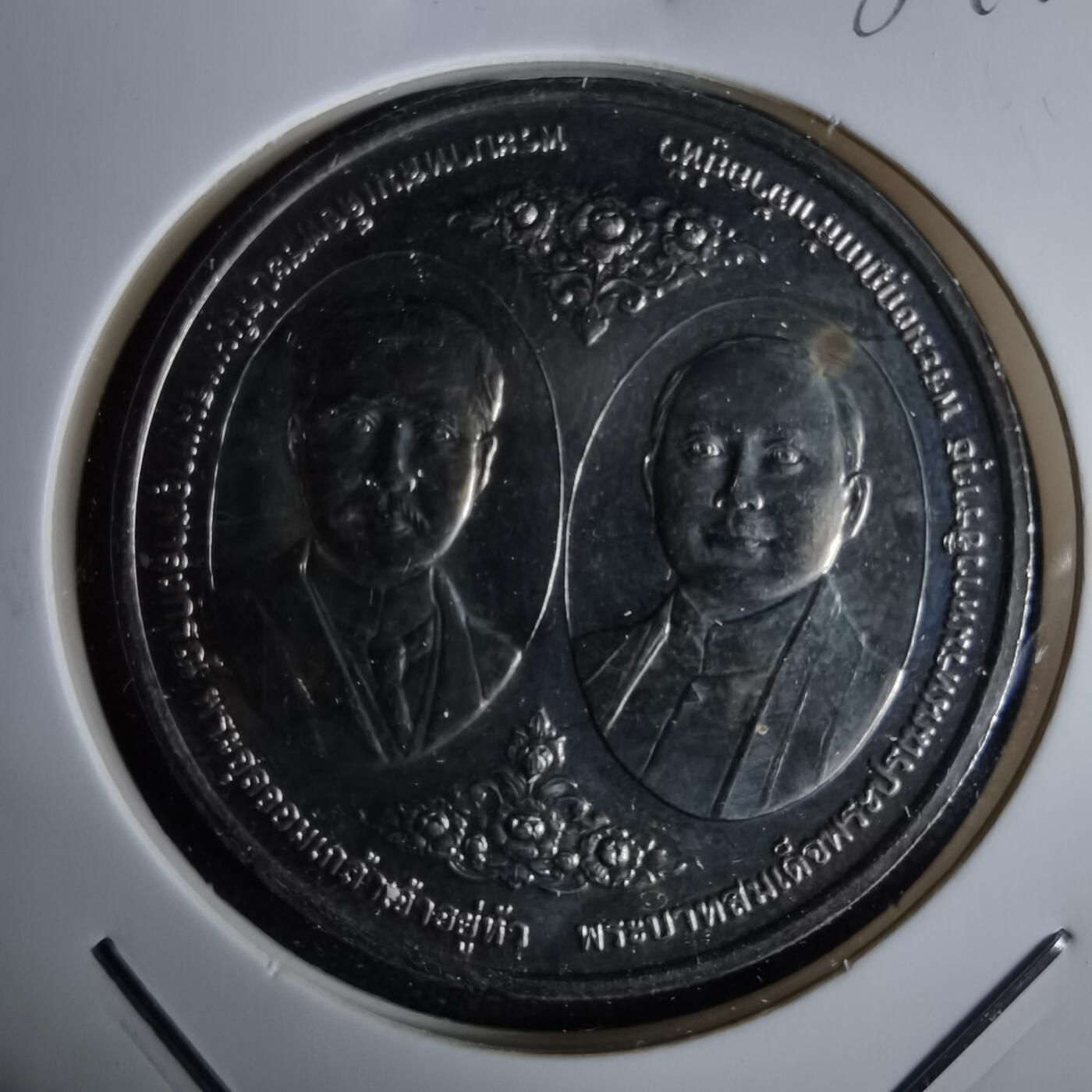 沼泽如烟--第984场 泰国纪念币？章？