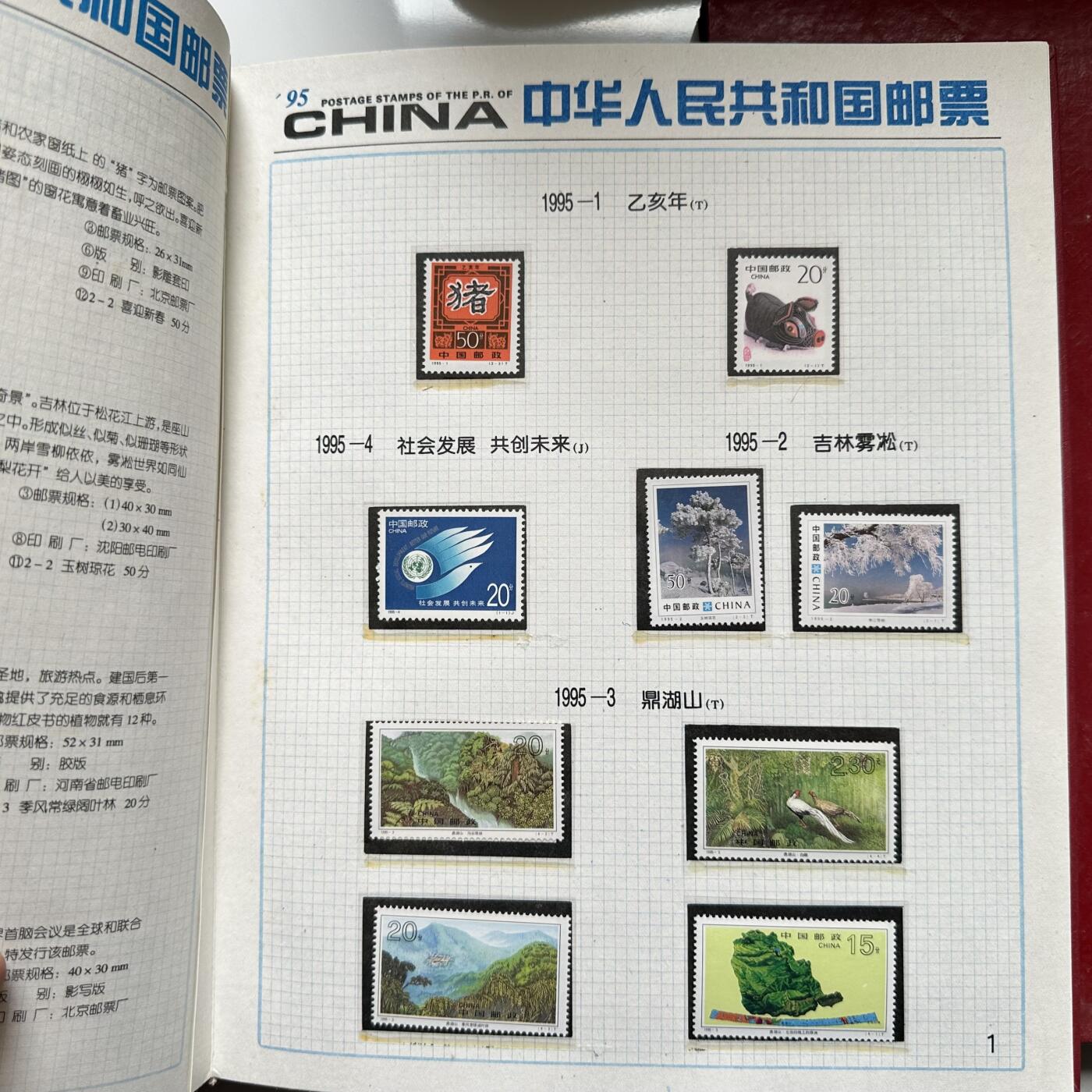 🌹外币初藏🌹🐯2026年第16场 快递将在12号停运 年前需发货的抓紧 ，年后正月十五恢复发货 1995年邮票年册 b