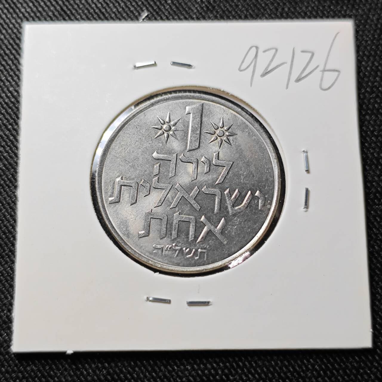 KK钱币收藏小铺  第392期  2月预留时间 周末发货  以色列1里拉 好品