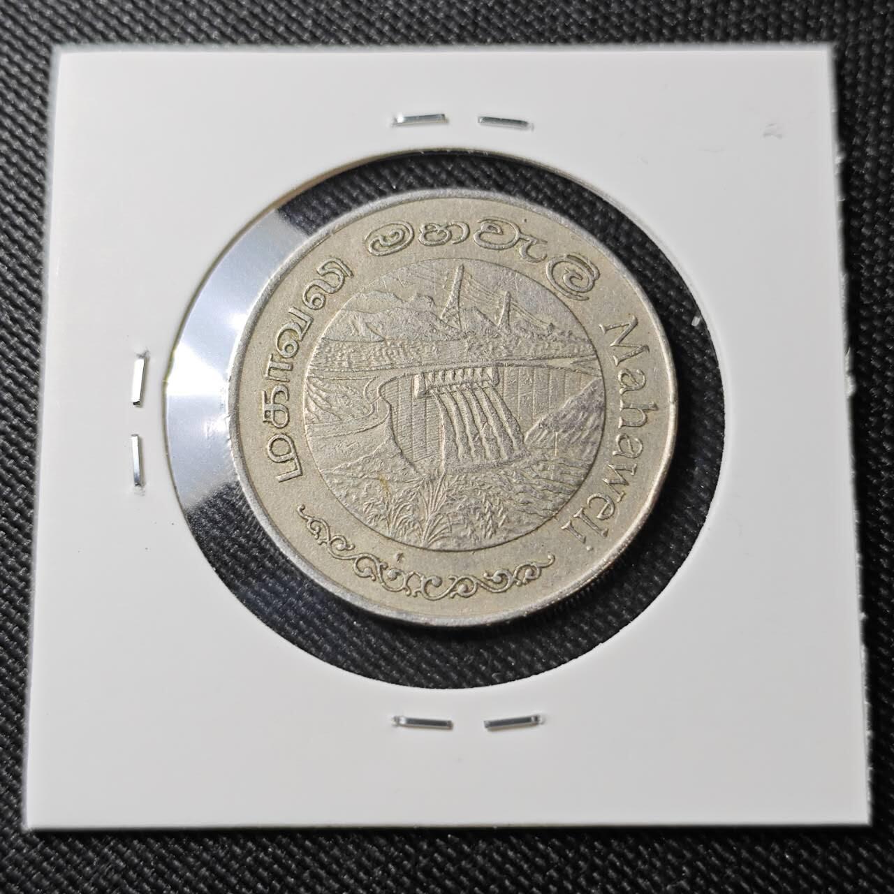 KK钱币收藏小铺  第392期  2月预留时间 周末发货  1981斯里兰卡2卢比纪念币