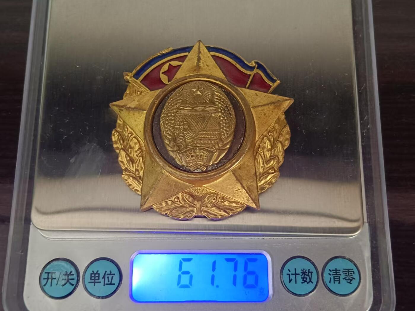 建国二十周年纪念章铜鎏金珐琅