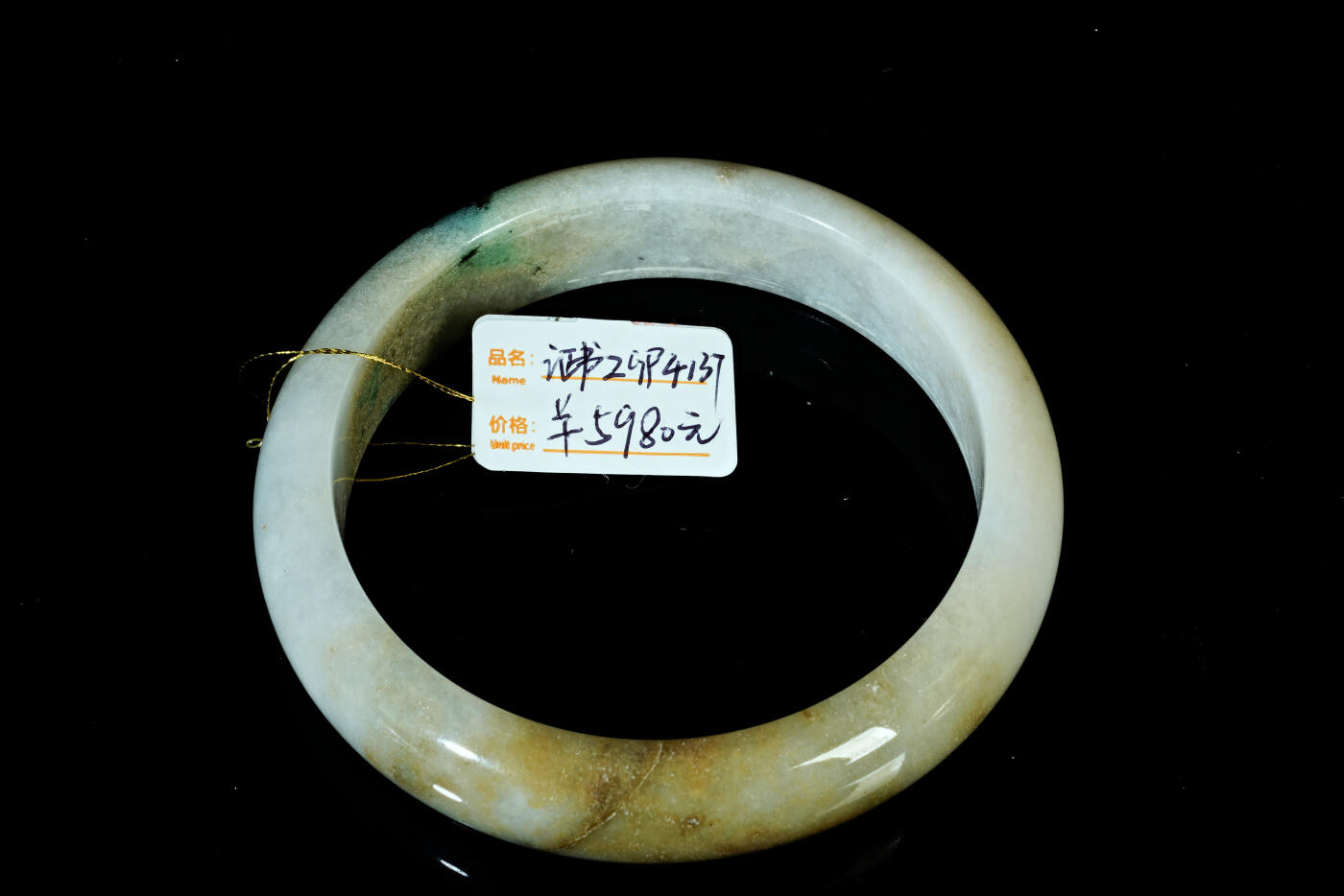 上海都达杂项专场二十一（全场包邮） 天然翡翠（A货）贵妃 手镯 附鉴定证书90-52