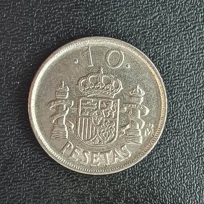 逸泉钱币2026第十二组世界钱币专场春节千件大拍A1614～2574 - 2089 西班牙10分