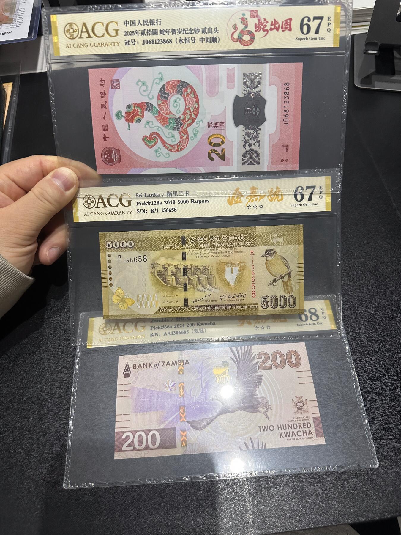 《外钞收藏家》第六百零八期（精选场）（本平台长期征集拍品、欢迎藏友们联系合作） 2025年蛇年生肖纪念钞20元+2010年斯里兰卡5000卢比+2024年赞比亚200一起 爱藏评级
