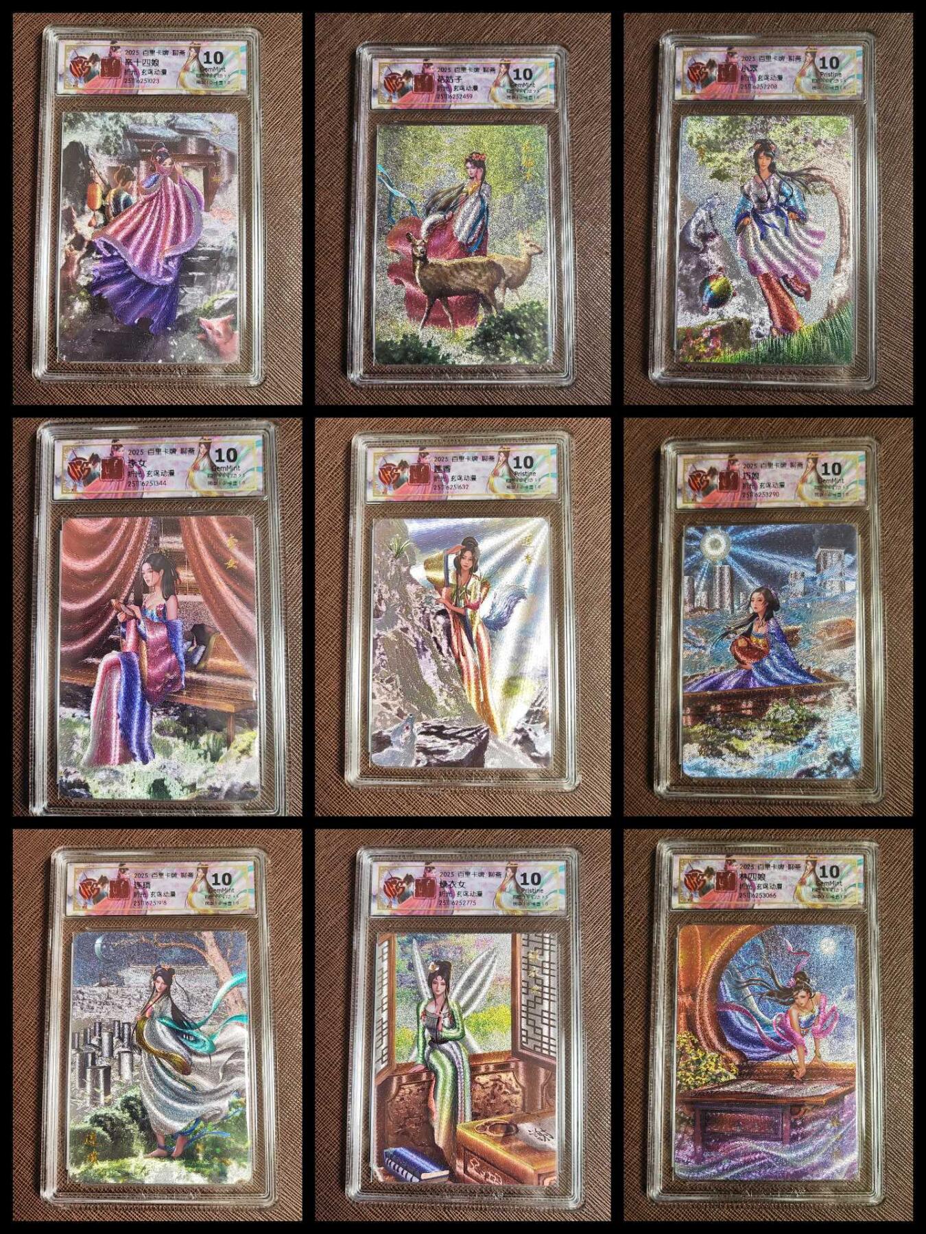 阳大大卡牌拍卖第98期（持续收拍品，周六晚上九点截拍，进群福利早知道）