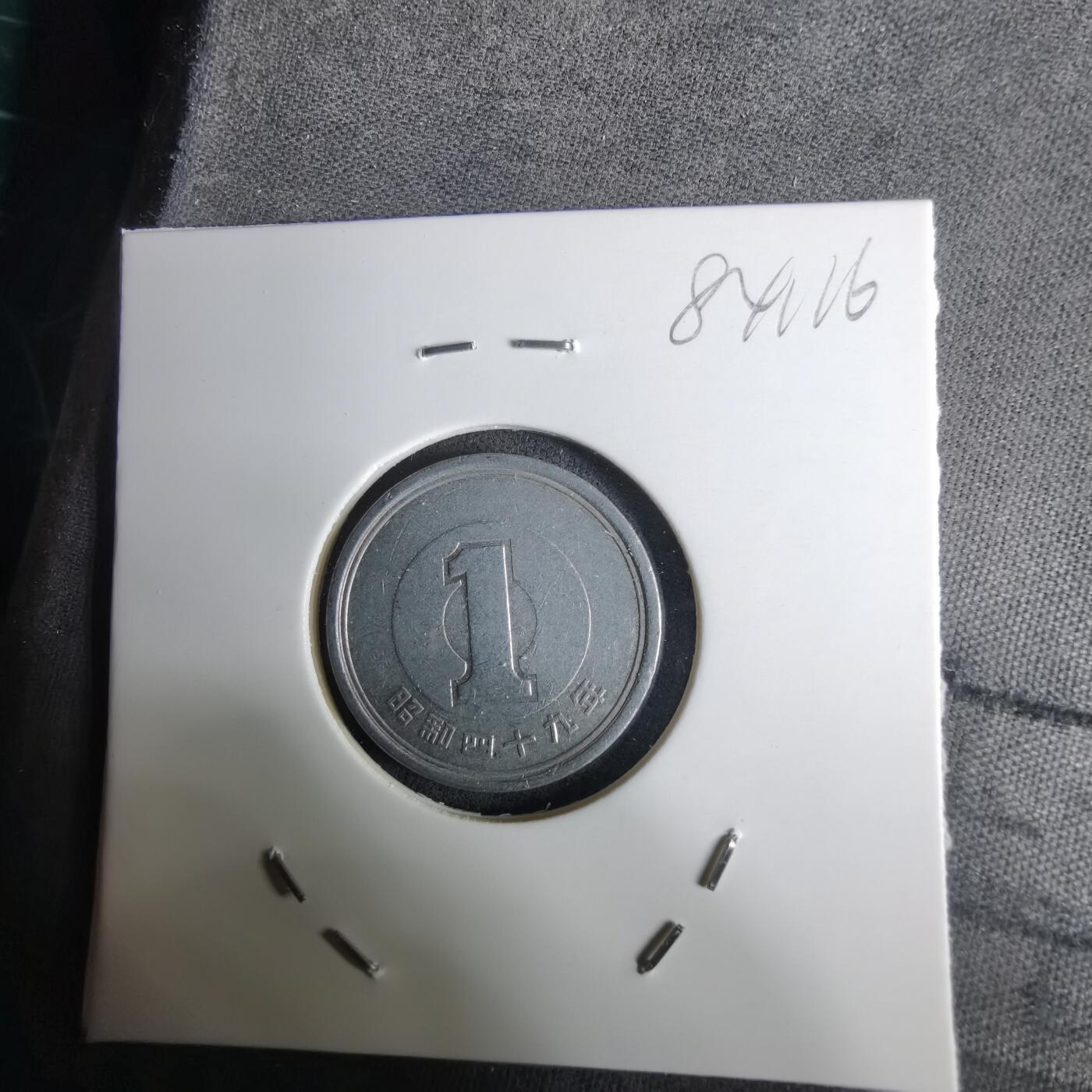 沼泽如烟--第984场 昭和四十九年一元