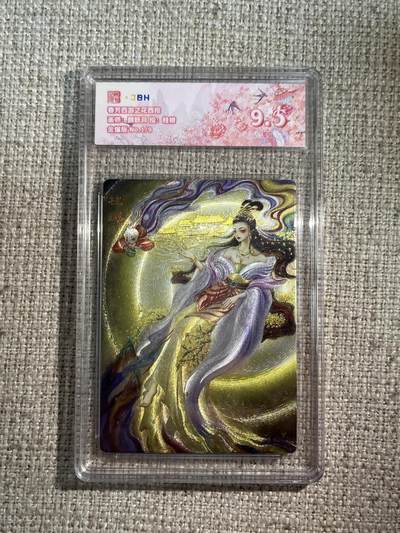 欢迎送拍、零成本上架，释放现金流，合理分配上拍卡品 - 春芳西游之花西拾 画师：颜妖月 绘：桂娥 金编版 No.1/9