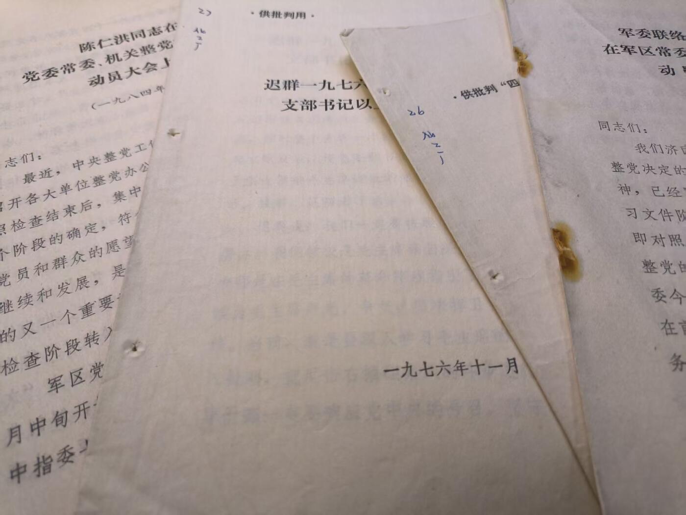 （店主清仓 大量自藏 制服徽章盛宴）罗岚⭐爱藏⭐甄选专拍第五场-分享拍场赚佣（实体经营）