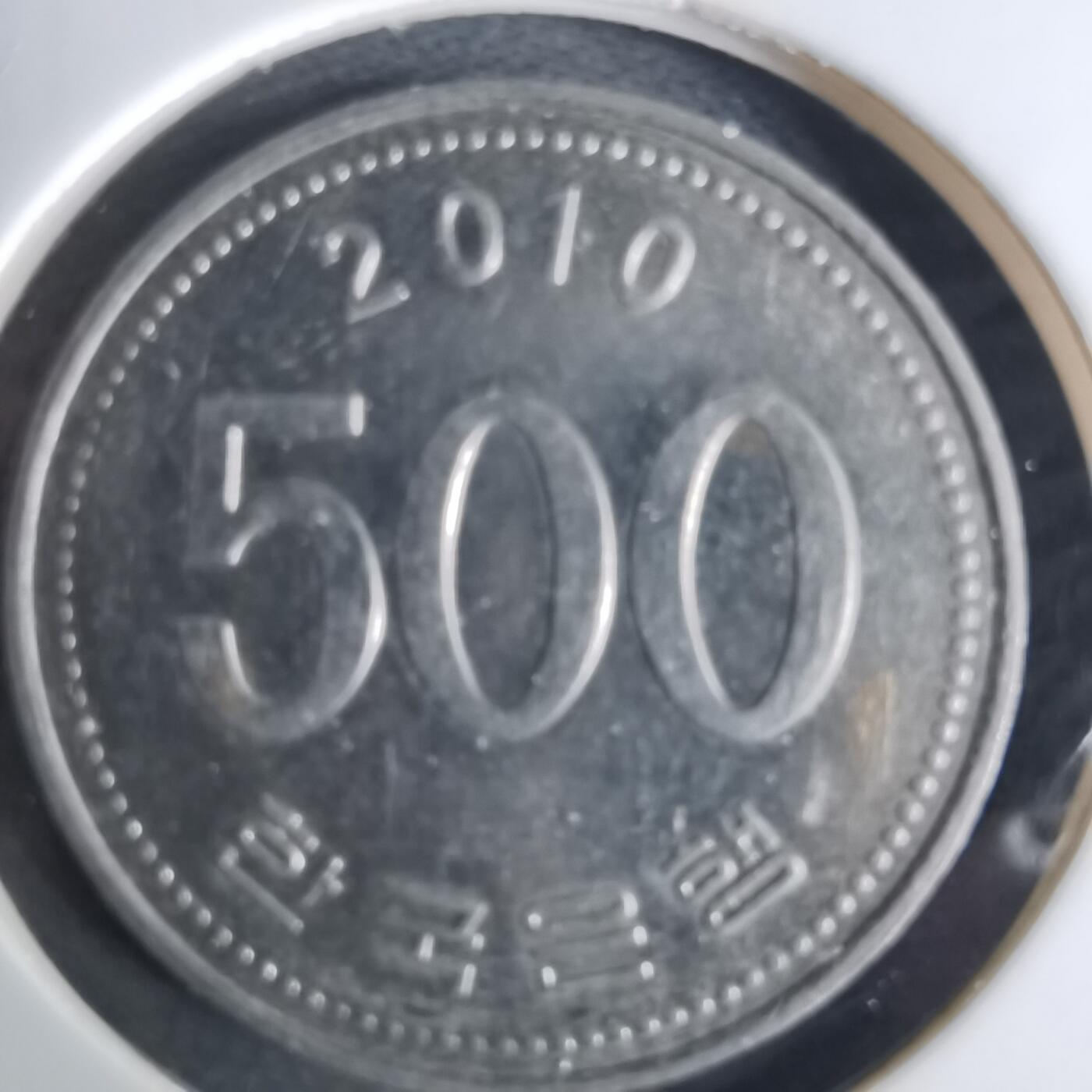 沼泽如烟--第984场 韩国2010年500元