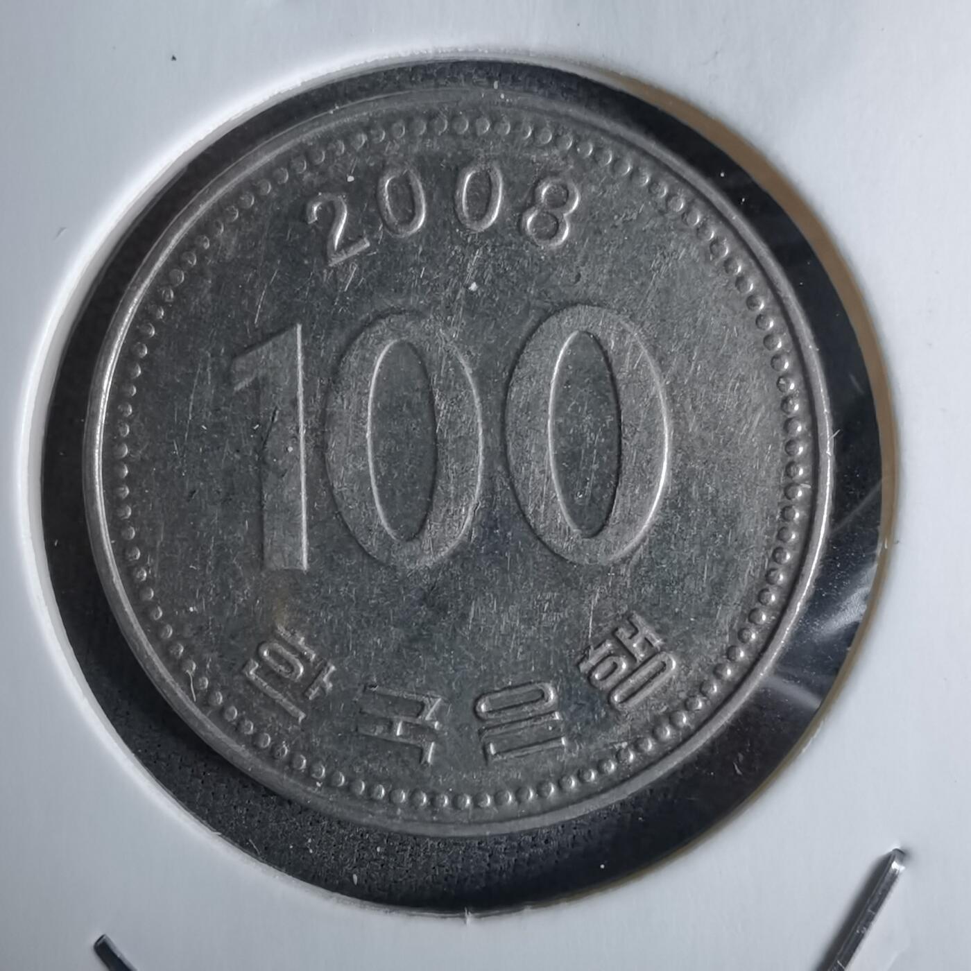 沼泽如烟--第984场 韩国2008年百円