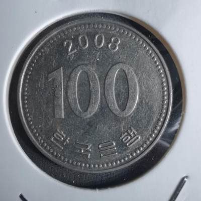 沼泽如烟--第984场 - 韩国2008年百円