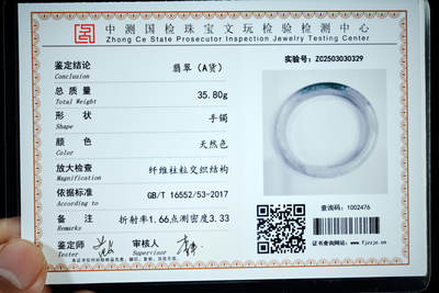 上海都达杂项专场四十七【全场包邮】  天然冰糯种带绿翡翠（A货）蛋形手镯 附鉴定证书天然冰糯种带绿翡翠（A货）蛋形手镯 附鉴定证书90-41