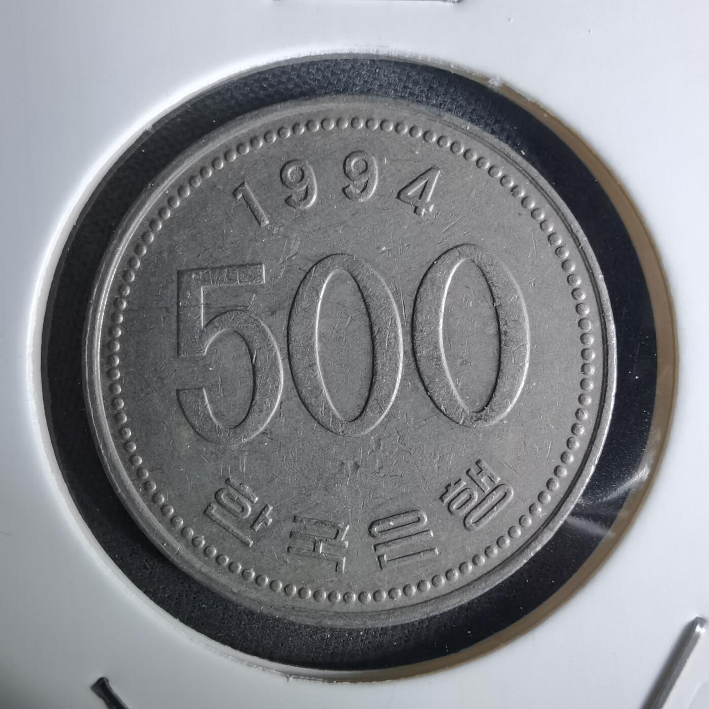 沼泽如烟--第984场 韩国1994年500元