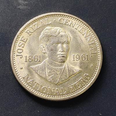 【全场包邮】纯粹捡漏拍501场 - 菲律宾1961年1比索何塞黎刹诞生100周年纪念银币【38毫米26克90%】