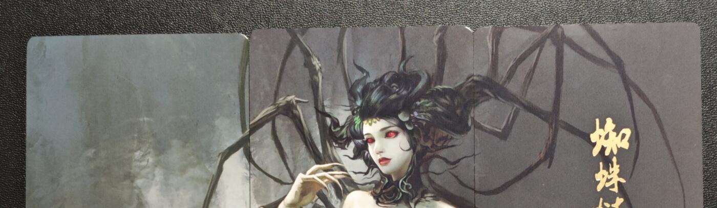 天玑星卡拍第168期《2.3周二截拍艺气风发》持续收拍收评中 满赠卡需备注 阿毛玩卡 寻梦西游 正面蜘蛛精 背面六耳猕猴 九拼 普卡