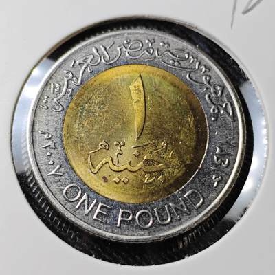 KK钱币收藏小铺  第392期  2月预留时间 周末发货 -  埃及1镑