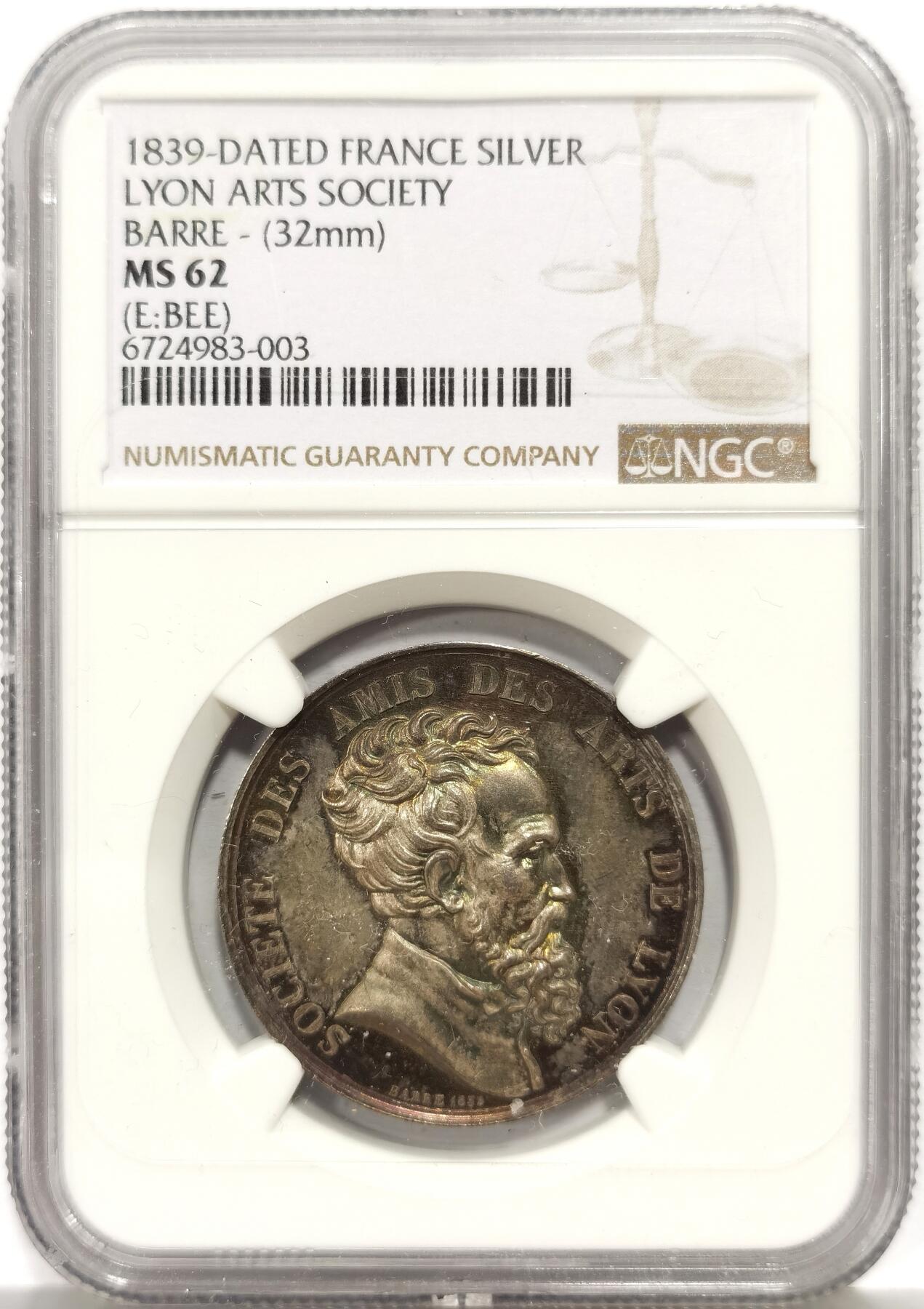博洋堂“心向春光”2月精品大拍专场暨第160期（全场包邮） NGC MS62 法国1839年始创里昂艺术学院银章，早期蜜蜂边铭少见