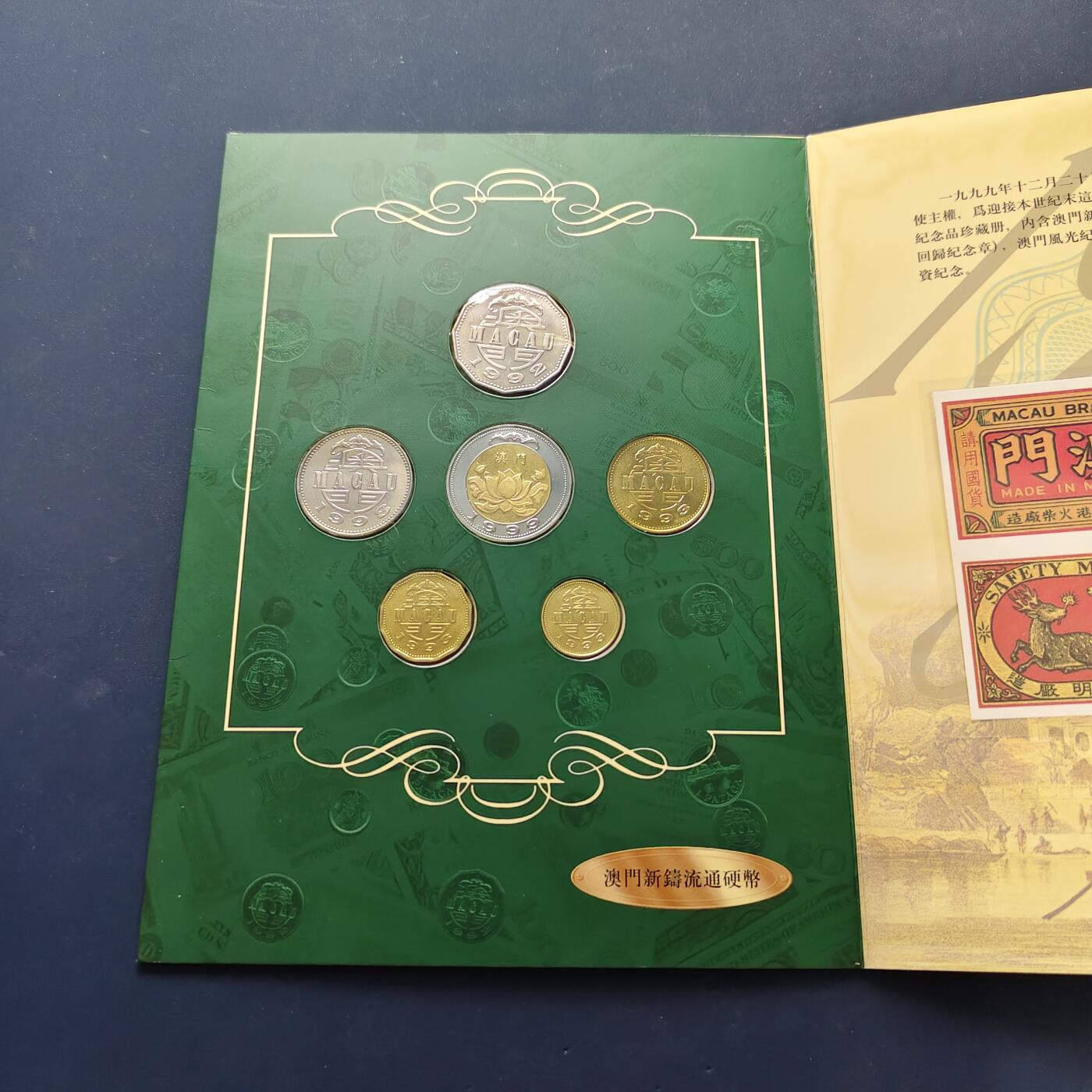 【全场包邮】纯粹捡漏拍500场-持续更新中 澳门封装纪念套币-邮票+火花+硬币+纪念章