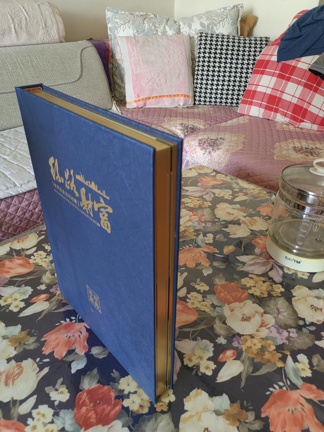 丝路财富（世界历史货币珍藏）