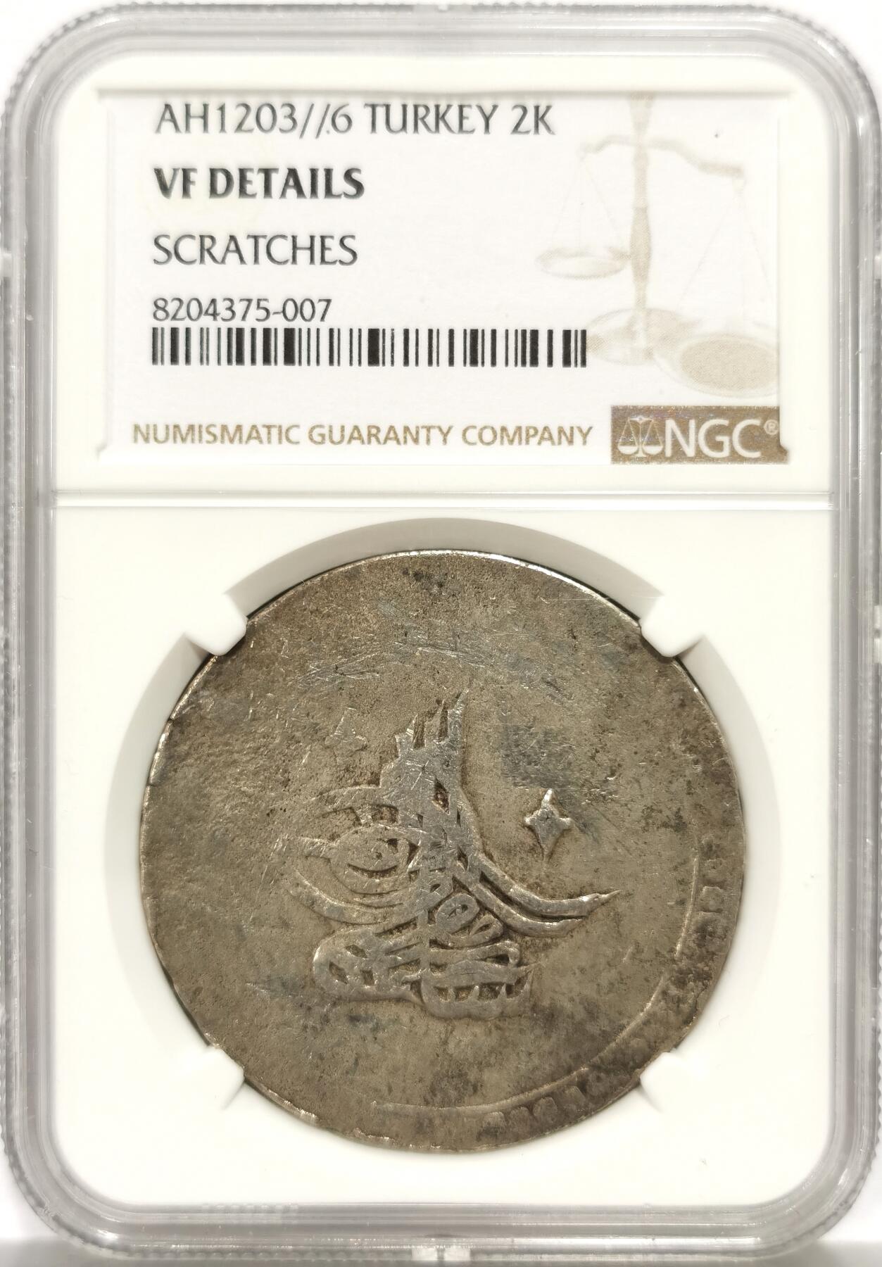 博洋堂“心向春光”2月精品大拍专场暨第160期（全场包邮） NGC VF 奥斯曼土耳其帝国AH1203//6（1795）2库鲁什大银币，塞利姆三世铸于君士坦丁堡，海捞品