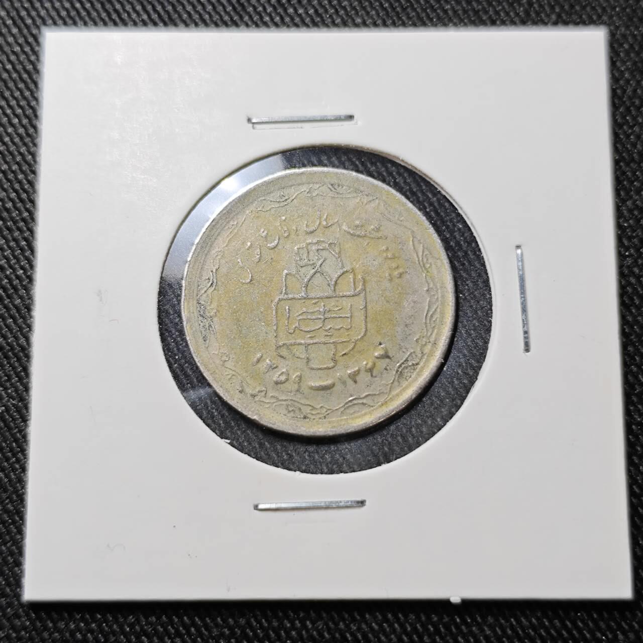 KK钱币收藏小铺  第392期  2月预留时间 周末发货  伊朗20里亚尔纪念币