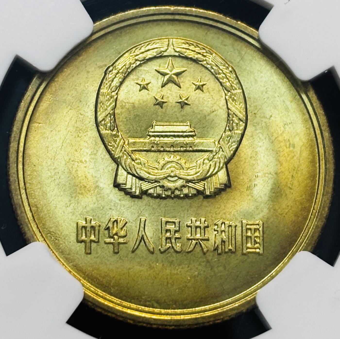 【金马踏春，泉马奔腾】2026 年新年贺岁场，（定于年初五接财神截拍）祝各位老板马到成功，马上有钱，愿岁岁平安喜乐顺遂 1985 年中国长城五角铜币 NGC 评级 MS67 高分，故宫标，原铜光卷拆高分品质