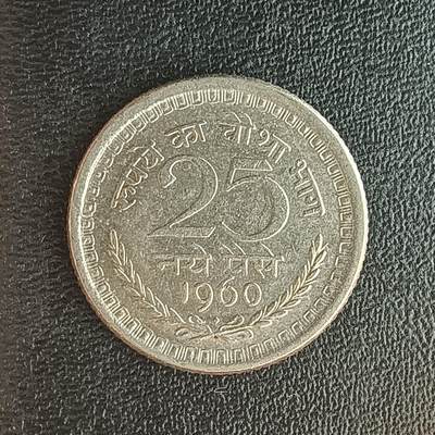 逸泉钱币2026第十二组世界钱币专场春节千件大拍A1614～2574 - 2121 印度25派沙